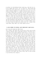 KB국민은행 인턴 자소서 - 2025년 하계 KB국민은행 체험형 인턴십 IB부문 자기소개서 KB국민은행 체험형 인턴십 IB부문 자소서 KB국민은행 인턴 자기소개서-4