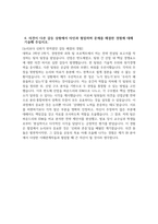 KB국민은행 인턴 자소서 - 2025년 하계 KB국민은행 체험형 인턴십 IB부문 자기소개서 KB국민은행 체험형 인턴십 IB부문 자소서 KB국민은행 인턴 자기소개서-5