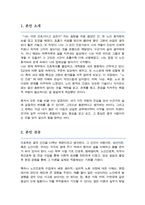 간호대학원 노인전문간호사과정 학업계획서 (연세대)-2