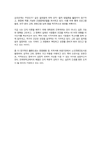 간호대학원 노인전문간호사과정 학업계획서 (연세대)-4