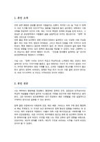 보건대학원 보건정책학과 학업계획서 (연세대)-2