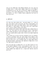 보건대학원 보건정책학과 학업계획서 (연세대)-3