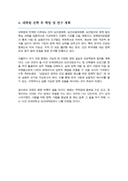 보건대학원 보건정책학과 학업계획서 (연세대)-4