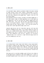 보건대학원 산업보건전공 학업계획서 (연세대 보건대학원 산업환경보건학과)-2