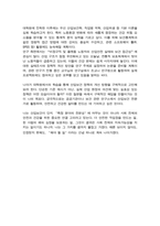 보건대학원 산업보건전공 학업계획서 (연세대 보건대학원 산업환경보건학과)-4