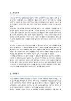 연세대 사회학과 대학원 학업계획서-2