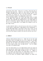 연세대 약학대학 대학원 학업계획서-2