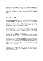 연세대 약학대학 대학원 학업계획서-3