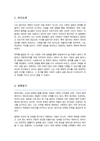 연세대학교 일반대학원 법학과 학업계획서-2