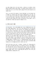 연세대학교 일반대학원 법학과 학업계획서-3