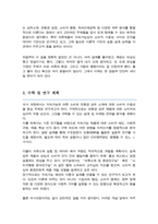 연세대 의류환경학과 대학원 학업계획서-3