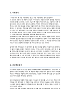 연세대학교 약학대학 편입학 학업계획서-2