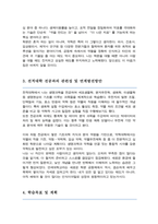 연세대학교 약학대학 편입학 학업계획서-3