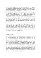 연세대학교 약학대학 편입학 학업계획서-4
