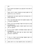삼성메디슨 면접 최종합격자의 면접질문 모음 + 합격팁 [최신극비자료]-3