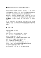 삼성메디슨 면접 최종합격자의 면접질문 모음 + 합격팁 [최신극비자료]-7