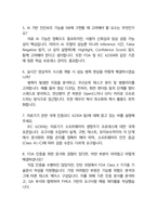 삼성메디슨 면접 최종합격자의 면접질문 모음 + 합격팁 [최신극비자료]-11