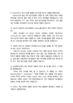 삼성메디슨 면접 최종합격자의 면접질문 모음 + 합격팁 [최신극비자료]-12
