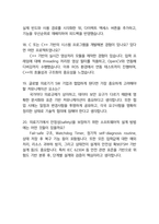 삼성메디슨 면접 최종합격자의 면접질문 모음 + 합격팁 [최신극비자료]-14
