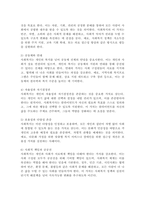 사회복지의 일반적인 가치와 사회복지전문직 실천의 가치에 대해 설명하시오.-3