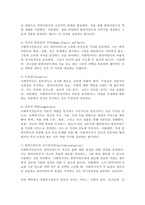 사회복지의 일반적인 가치와 사회복지전문직 실천의 가치에 대해 설명하시오.-5