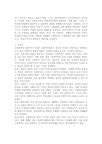사회복지의 일반적인 가치와 사회복지전문직 실천의 가치에 대해 설명하시오.-6
