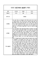만2세 1년 관찰일지 및 부모상담일지 40Page (일상,놀이 관찰일지) - 1학기 2학기 발달평가,놀이지원 확장사례 포함-2