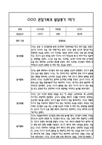 만2세 1년 관찰일지 및 부모상담일지 40Page (일상,놀이 관찰일지) - 1학기 2학기 발달평가,놀이지원 확장사례 포함-7