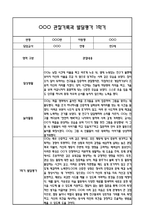 만2세 1년 관찰일지 및 부모상담일지 40Page (일상,놀이 관찰일지) - 1학기 2학기 발달평가,놀이지원 확장사례 포함-10