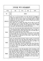 만2세 1년 관찰일지 및 부모상담일지 40Page (일상,놀이 관찰일지) - 1학기 2학기 발달평가,놀이지원 확장사례 포함-11