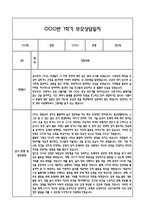 만2세 1년 관찰일지 및 부모상담일지 40Page (일상,놀이 관찰일지) - 1학기 2학기 발달평가,놀이지원 확장사례 포함-12