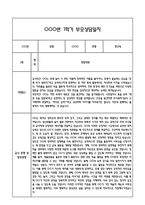 만2세 1년 관찰일지 및 부모상담일지 40Page (일상,놀이 관찰일지) - 1학기 2학기 발달평가,놀이지원 확장사례 포함-16
