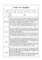 만2세 1년 관찰일지 및 부모상담일지 40Page (일상,놀이 관찰일지) - 1학기 2학기 발달평가,놀이지원 확장사례 포함-17
