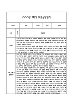 만2세 1년 관찰일지 및 부모상담일지 40Page (일상,놀이 관찰일지) - 1학기 2학기 발달평가,놀이지원 확장사례 포함-20