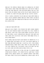 장애인복지의 이념 중 평등사상에 대해 설명하고 본인의 의견도 함께 진술하시오.-3