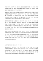 장애인복지의 이념 중 평등사상에 대해 설명하고 본인의 의견도 함께 진술하시오.-4