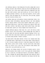 장애인복지의 이념 중 평등사상에 대해 설명하고 본인의 의견도 함께 진술하시오.-5