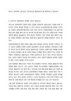 장애인복지의 이념 중 평등사상에 대해 설명하고 본인의 의견도 함께 진술하시오.-6