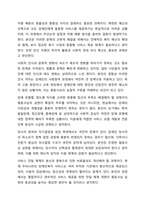 장애인복지의 이념 중 평등사상에 대해 설명하고 본인의 의견도 함께 진술하시오.-8
