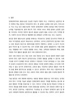 장애인복지의 이념 중 평등사상에 대해 설명하고 본인의 의견도 함께 진술하시오.-9