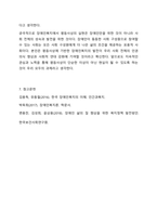 장애인복지의 이념 중 평등사상에 대해 설명하고 본인의 의견도 함께 진술하시오.-10