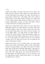 아동복지서비스의 목표와 실천원칙을 설명하고, 아동복지서비스의 기능에 의한 분류에 따라 시행되고 있는 다양한 아동복지서비스를 제시하여 아동복지의 사회적 책임이 필요한 이유에 대하여 자신의 의견을 제시하시오.-2