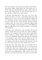 아동복지서비스의 목표와 실천원칙을 설명하고, 아동복지서비스의 기능에 의한 분류에 따라 시행되고 있는 다양한 아동복지서비스를 제시하여 아동복지의 사회적 책임이 필요한 이유에 대하여 자신의 의견을 제시하시오.-4