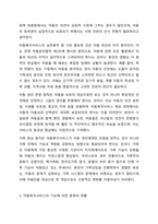 아동복지서비스의 목표와 실천원칙을 설명하고, 아동복지서비스의 기능에 의한 분류에 따라 시행되고 있는 다양한 아동복지서비스를 제시하여 아동복지의 사회적 책임이 필요한 이유에 대하여 자신의 의견을 제시하시오.-5