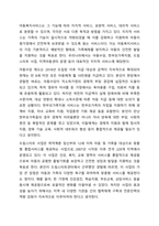 아동복지서비스의 목표와 실천원칙을 설명하고, 아동복지서비스의 기능에 의한 분류에 따라 시행되고 있는 다양한 아동복지서비스를 제시하여 아동복지의 사회적 책임이 필요한 이유에 대하여 자신의 의견을 제시하시오.-6