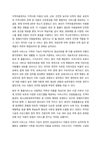 아동복지서비스의 목표와 실천원칙을 설명하고, 아동복지서비스의 기능에 의한 분류에 따라 시행되고 있는 다양한 아동복지서비스를 제시하여 아동복지의 사회적 책임이 필요한 이유에 대하여 자신의 의견을 제시하시오.-7