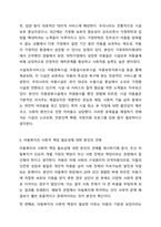 아동복지서비스의 목표와 실천원칙을 설명하고, 아동복지서비스의 기능에 의한 분류에 따라 시행되고 있는 다양한 아동복지서비스를 제시하여 아동복지의 사회적 책임이 필요한 이유에 대하여 자신의 의견을 제시하시오.-8