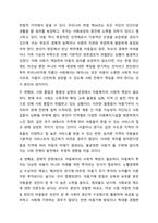 아동복지서비스의 목표와 실천원칙을 설명하고, 아동복지서비스의 기능에 의한 분류에 따라 시행되고 있는 다양한 아동복지서비스를 제시하여 아동복지의 사회적 책임이 필요한 이유에 대하여 자신의 의견을 제시하시오.-9