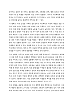 아동복지서비스의 목표와 실천원칙을 설명하고, 아동복지서비스의 기능에 의한 분류에 따라 시행되고 있는 다양한 아동복지서비스를 제시하여 아동복지의 사회적 책임이 필요한 이유에 대하여 자신의 의견을 제시하시오.-10