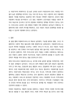 아동복지서비스의 목표와 실천원칙을 설명하고, 아동복지서비스의 기능에 의한 분류에 따라 시행되고 있는 다양한 아동복지서비스를 제시하여 아동복지의 사회적 책임이 필요한 이유에 대하여 자신의 의견을 제시하시오.-11